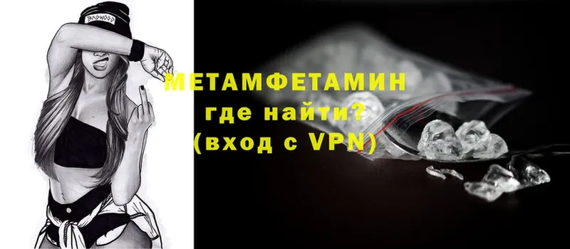 МЕТАМФЕТАМИН мет  что такое наркотик  Бирюч 